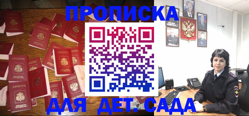 временная регистрация купить в Лермонтове
