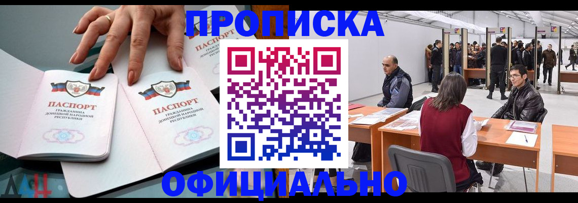 временная регистрация гарантия в Лермонтове